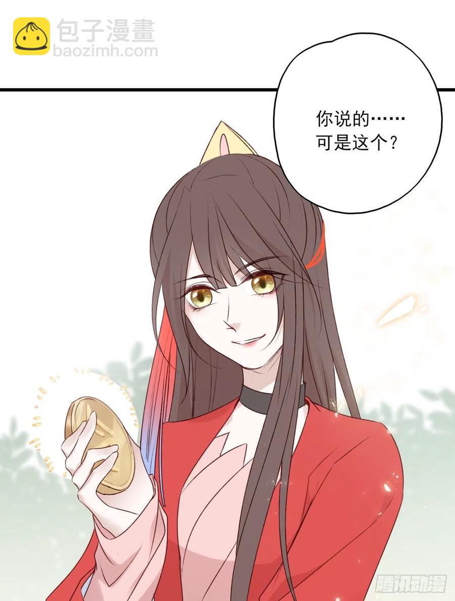 欲上人生巅峰处，前任女友来拦路-第131话