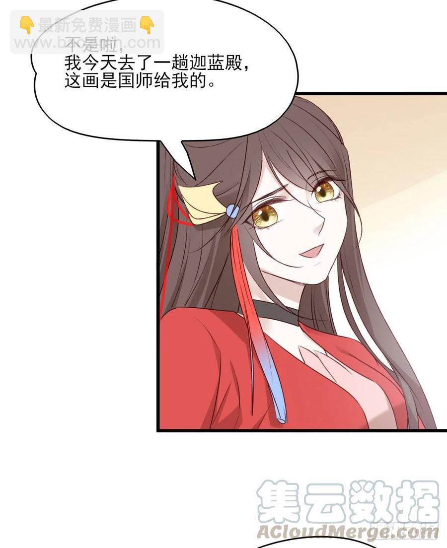 欲上人生巅峰处，前任女友来拦路-第131话