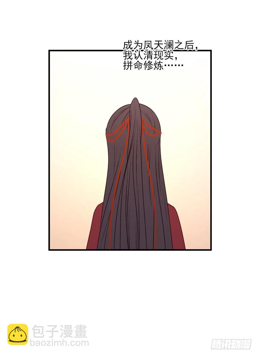 大长老和小少年，千呼万唤打脸来-第133话