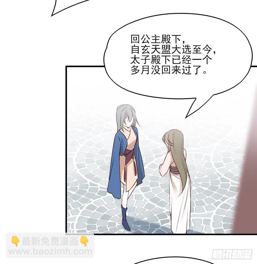 啪！！！-第135话