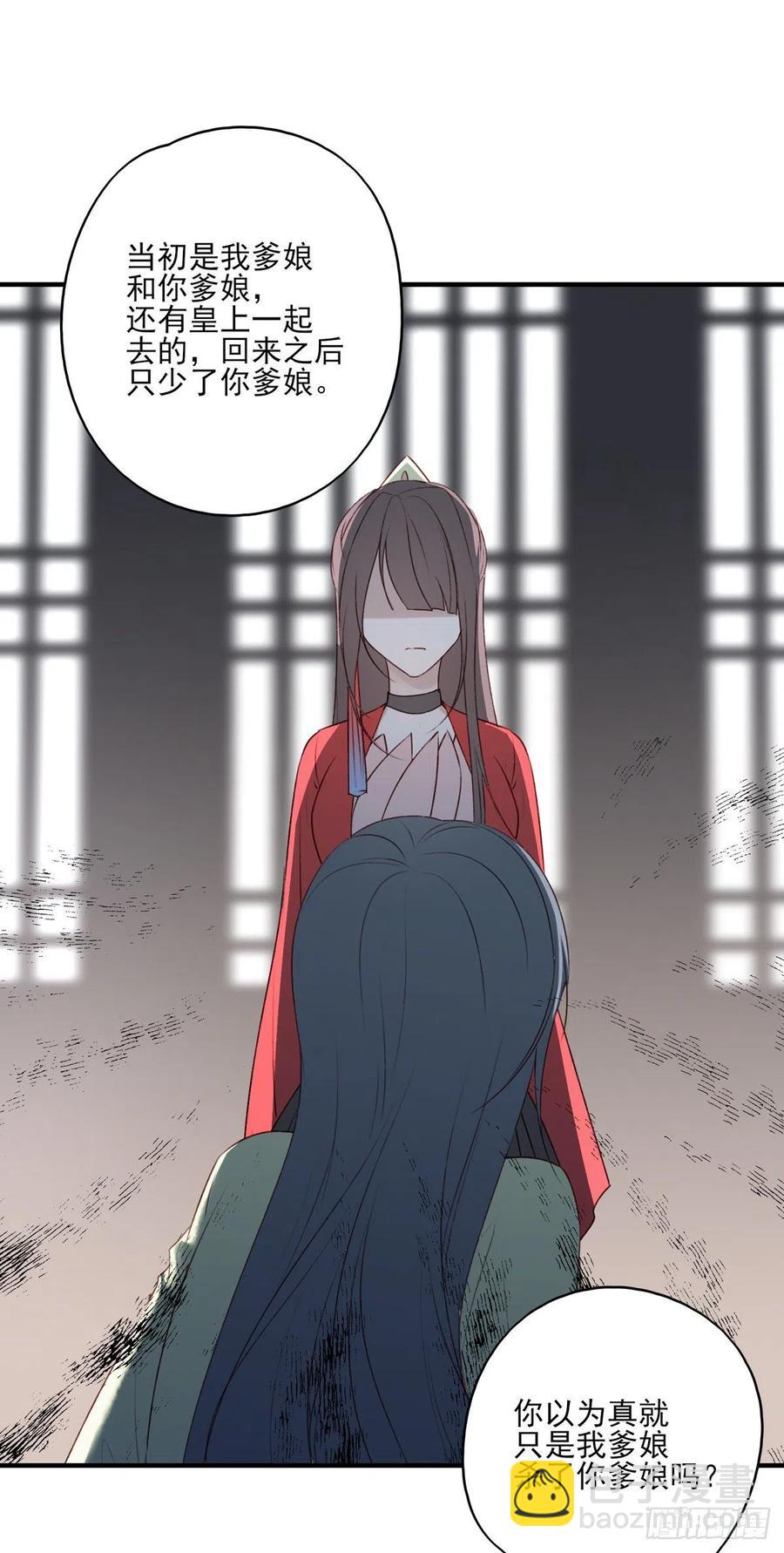啪！！！-第135话