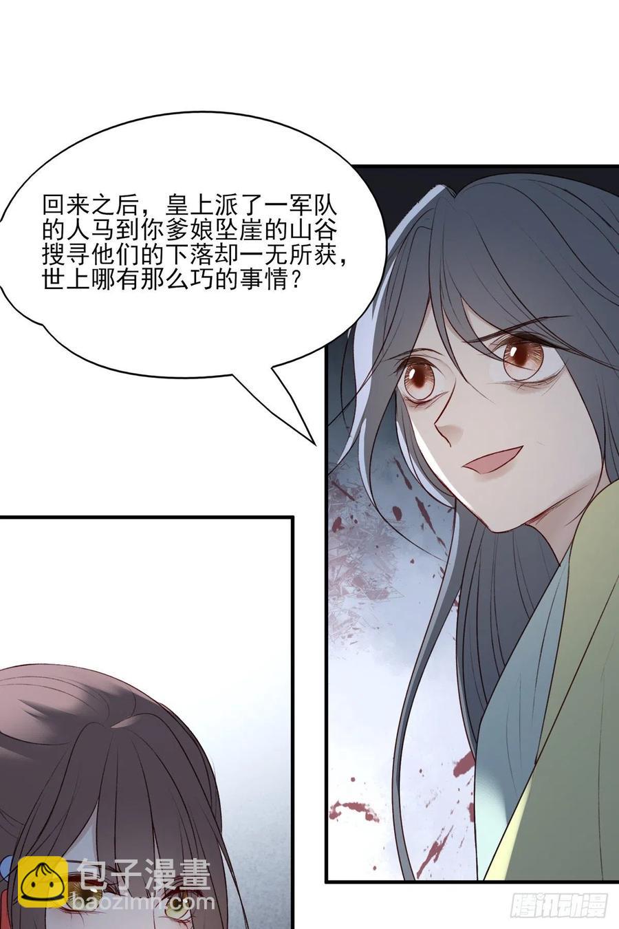 啪！！！-第135话