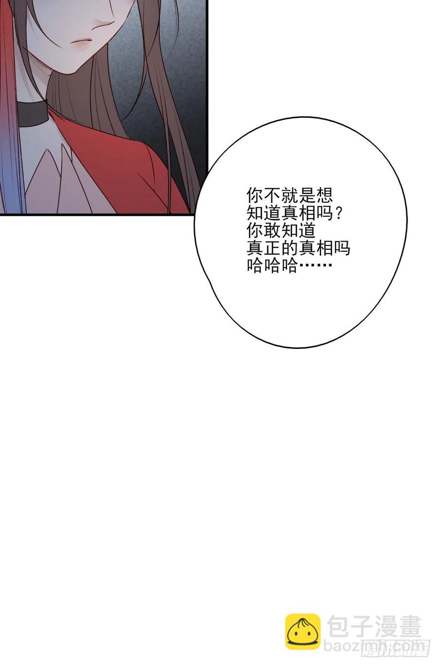啪！！！-第135话