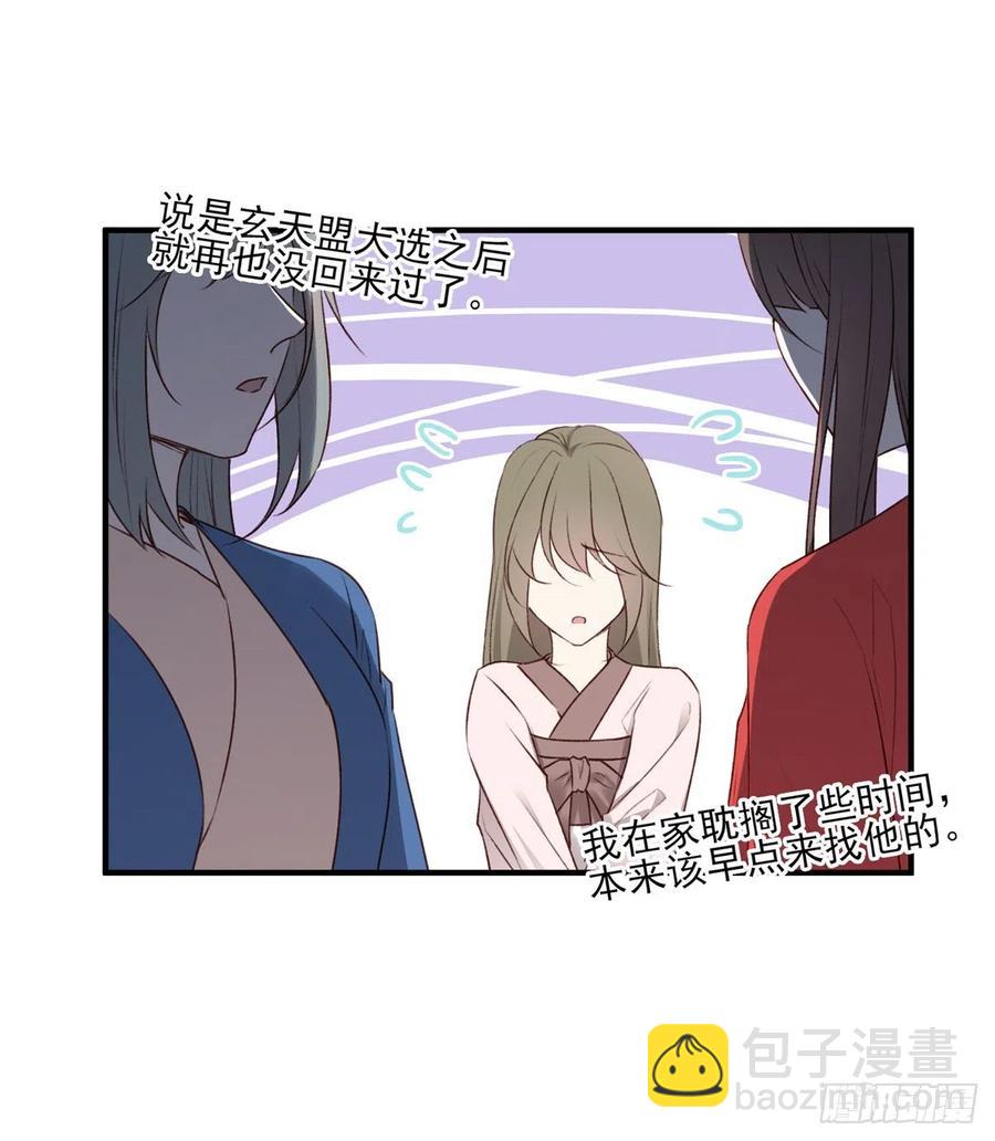 啪！！！-第135话