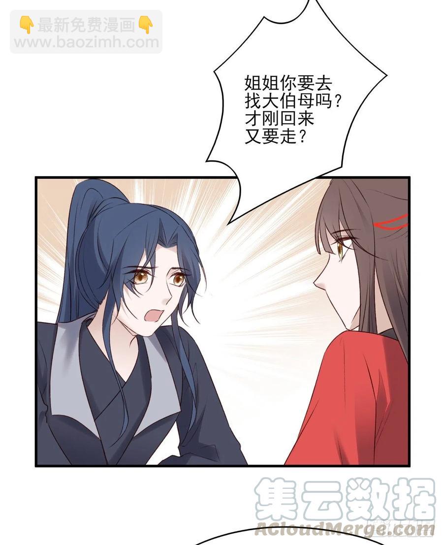 打垮沈云雅的最后一击-第137话
