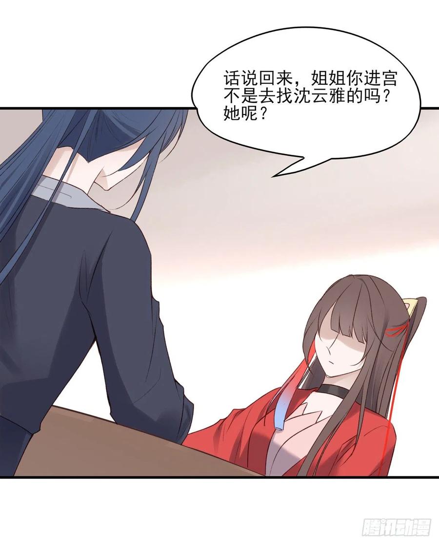 打垮沈云雅的最后一击-第137话