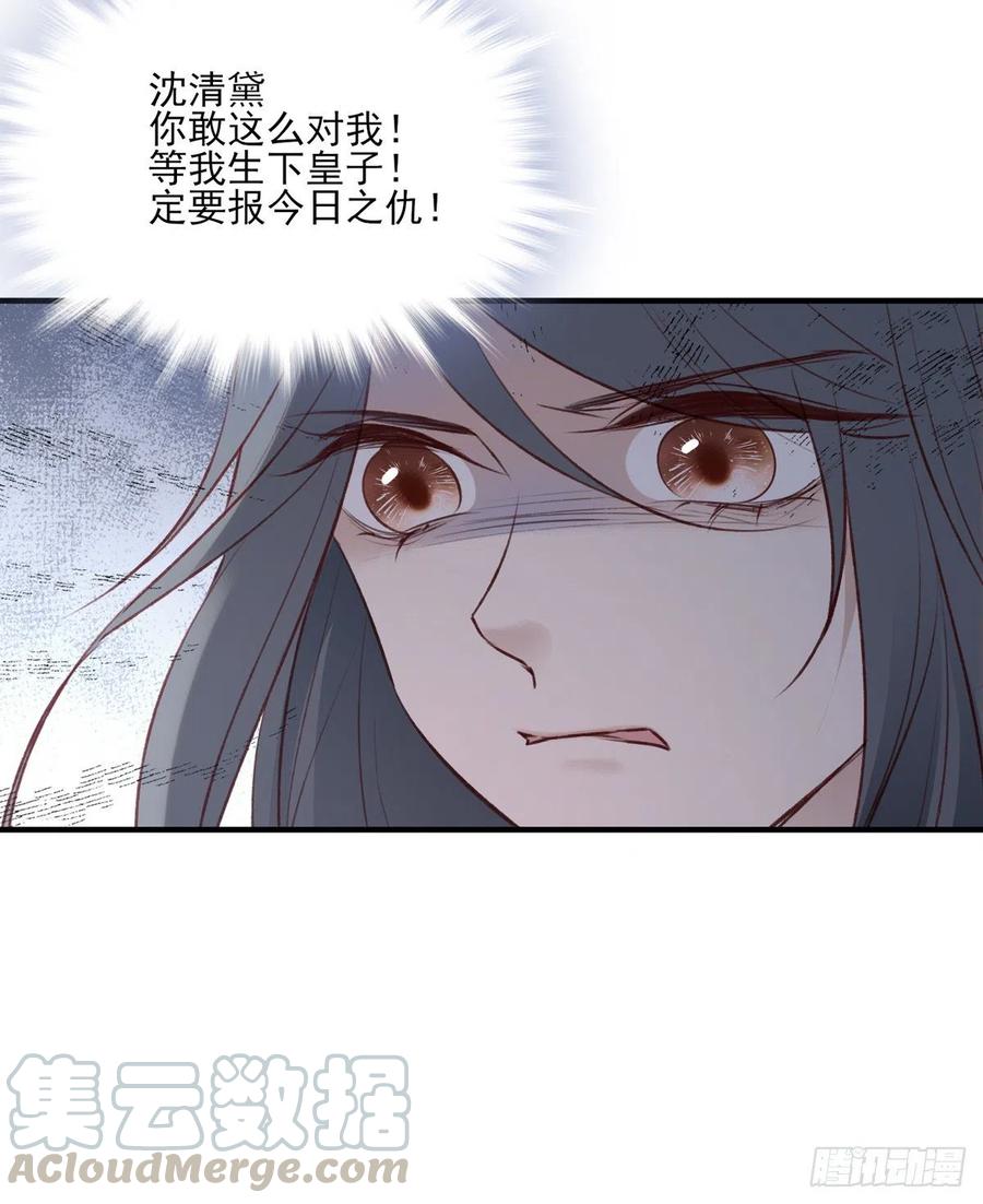 打垮沈云雅的最后一击-第137话