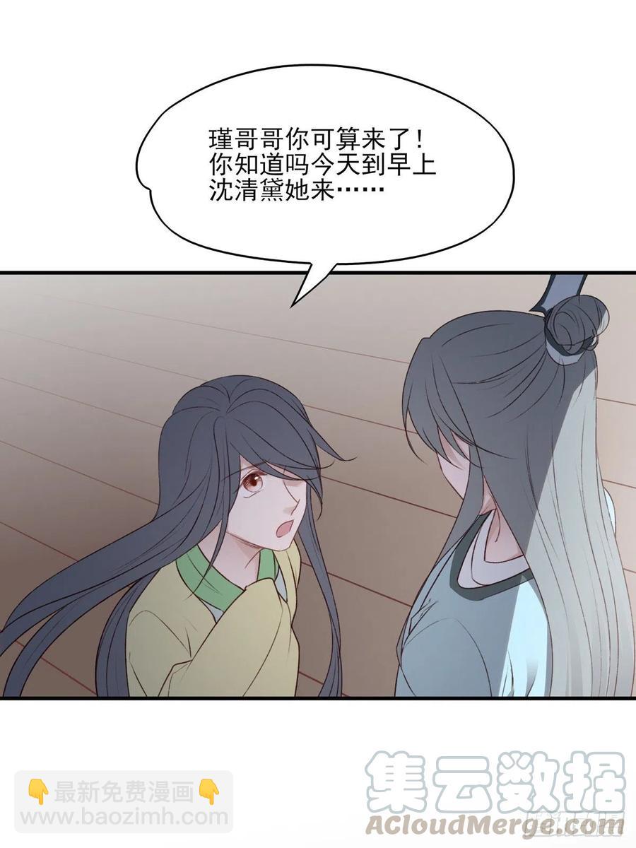 打垮沈云雅的最后一击-第137话