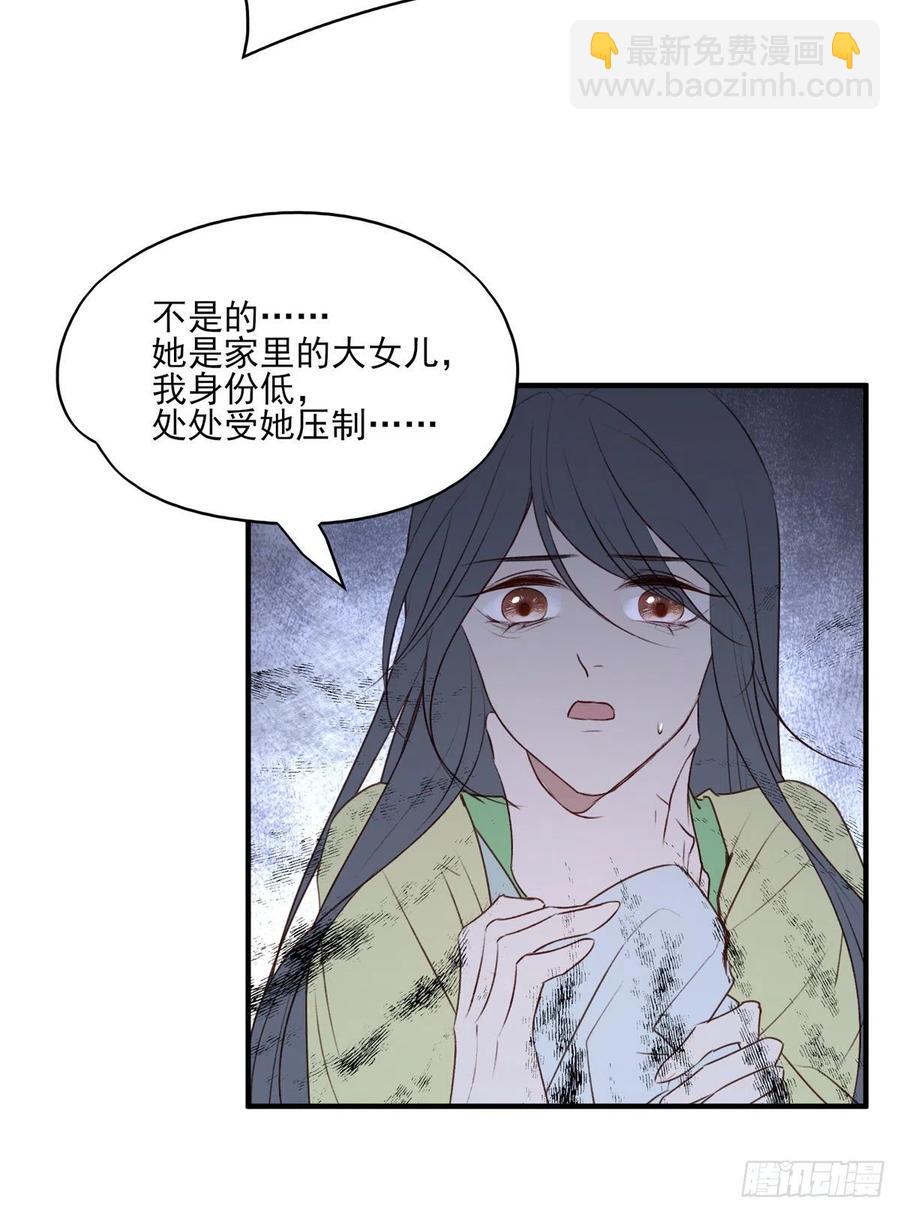 打垮沈云雅的最后一击-第137话