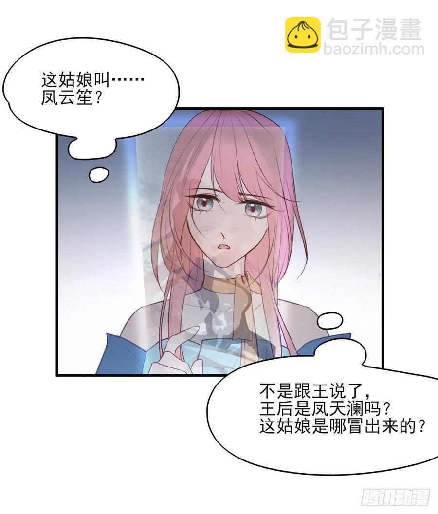 打垮沈云雅的最后一击-第137话
