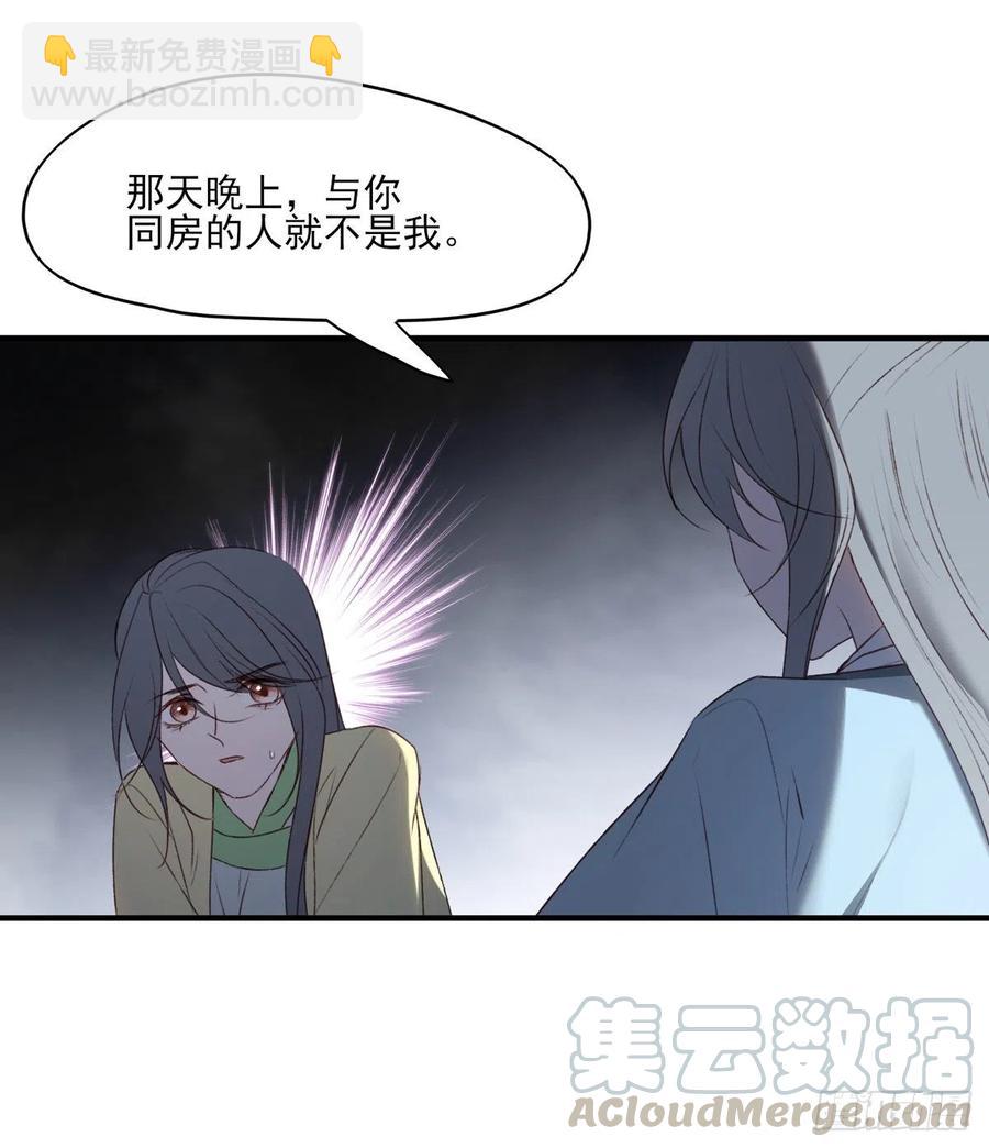 打垮沈云雅的最后一击-第137话