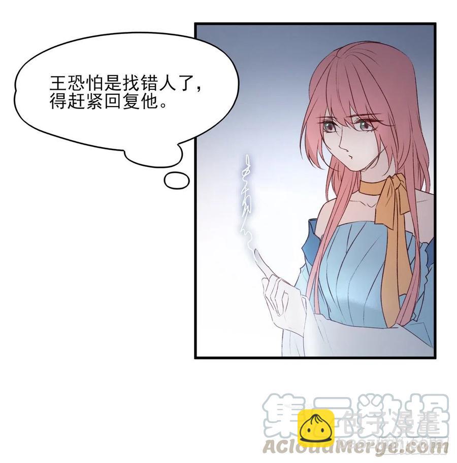 打垮沈云雅的最后一击-第137话