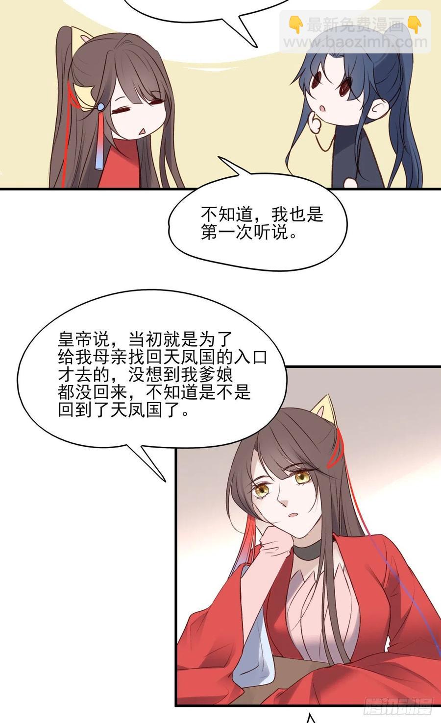 打垮沈云雅的最后一击-第137话