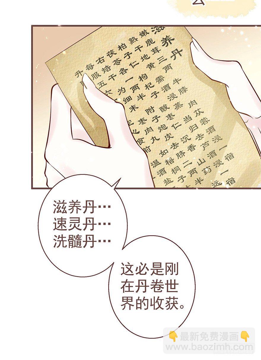 巴啦啦能量，哎嘿嘿嘿，丹药满地-第15话