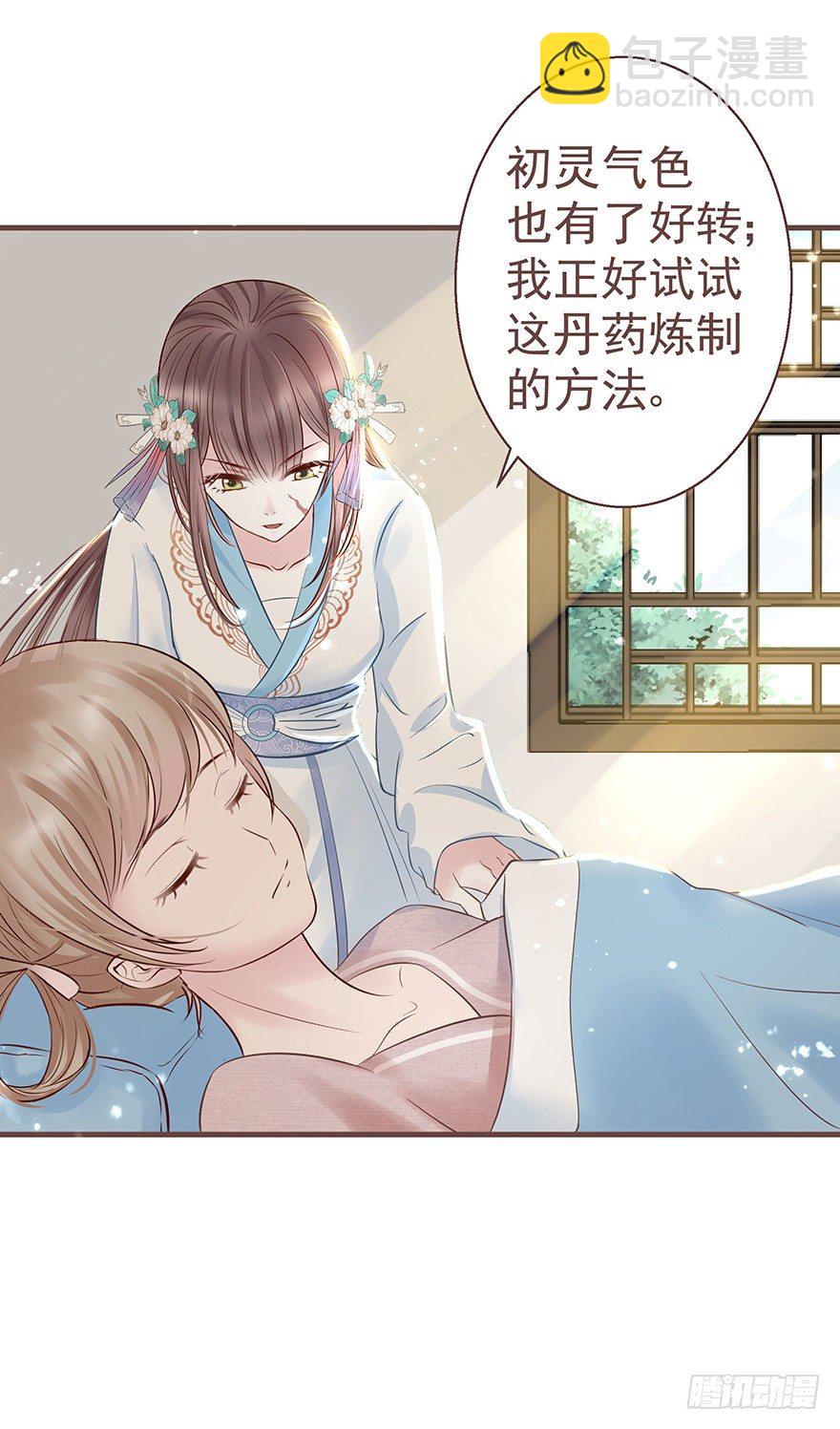 巴啦啦能量，哎嘿嘿嘿，丹药满地-第15话