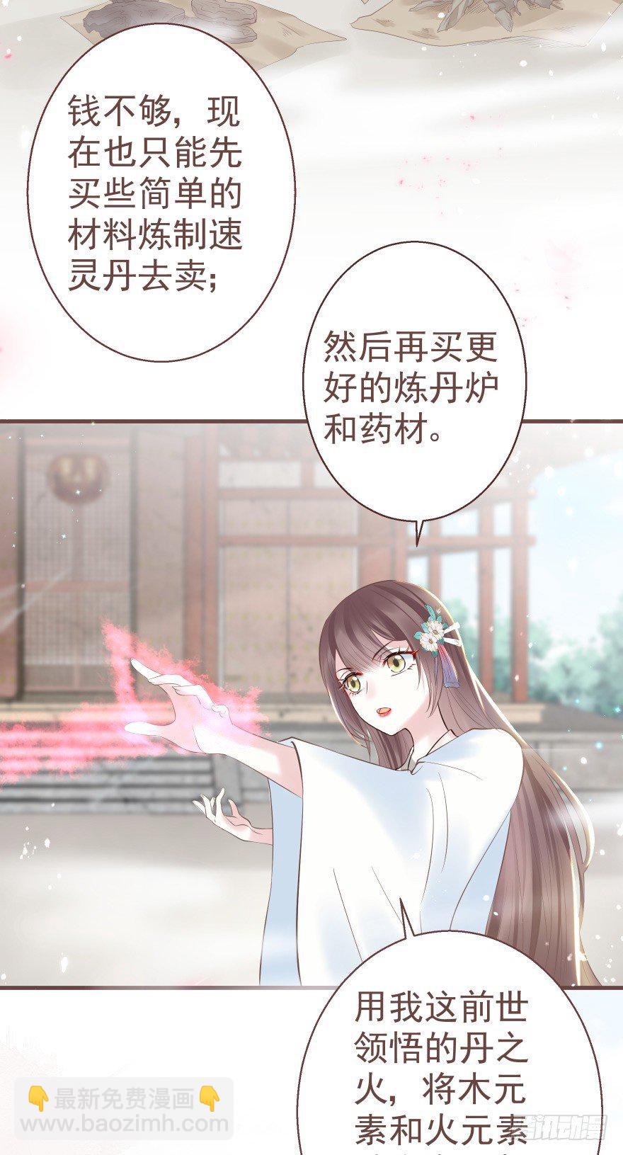 巴啦啦能量，哎嘿嘿嘿，丹药满地-第15话
