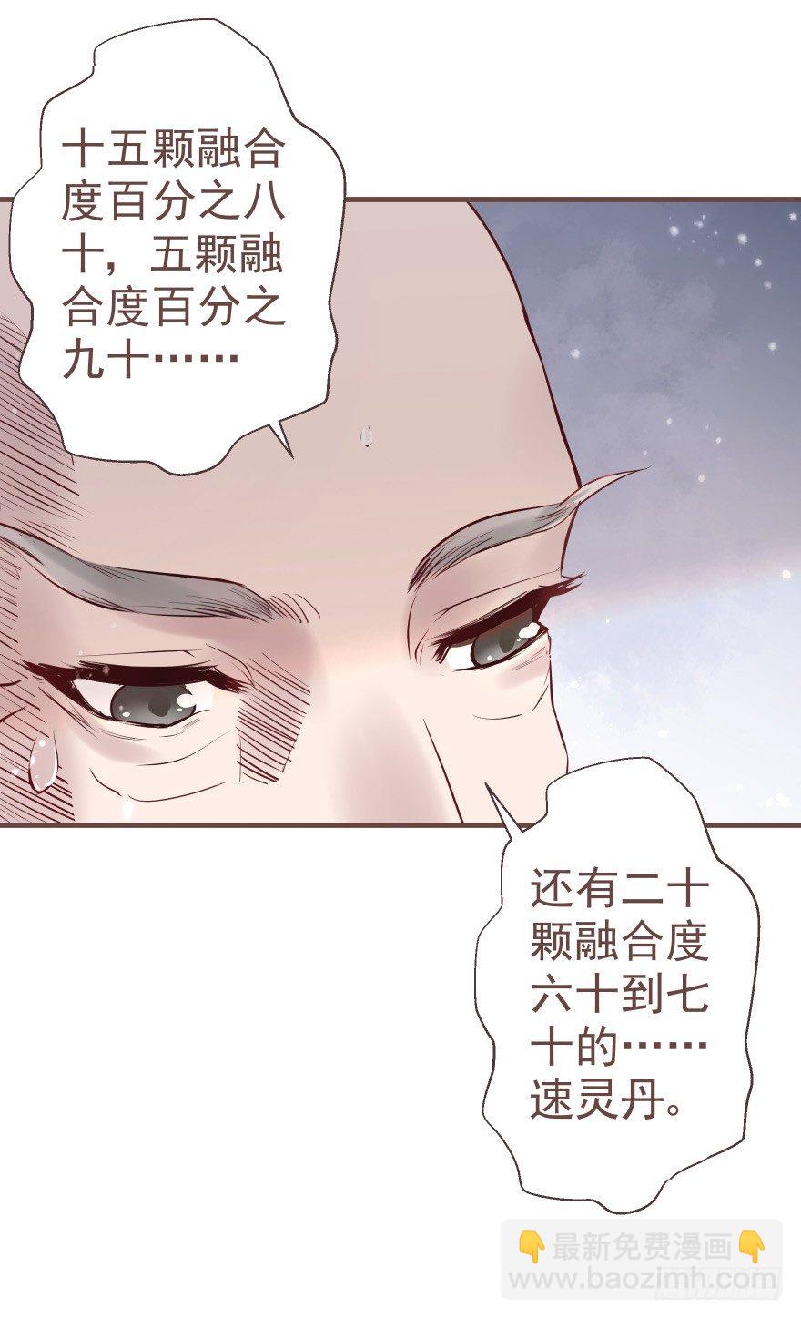 巴啦啦能量，哎嘿嘿嘿，丹药满地-第15话