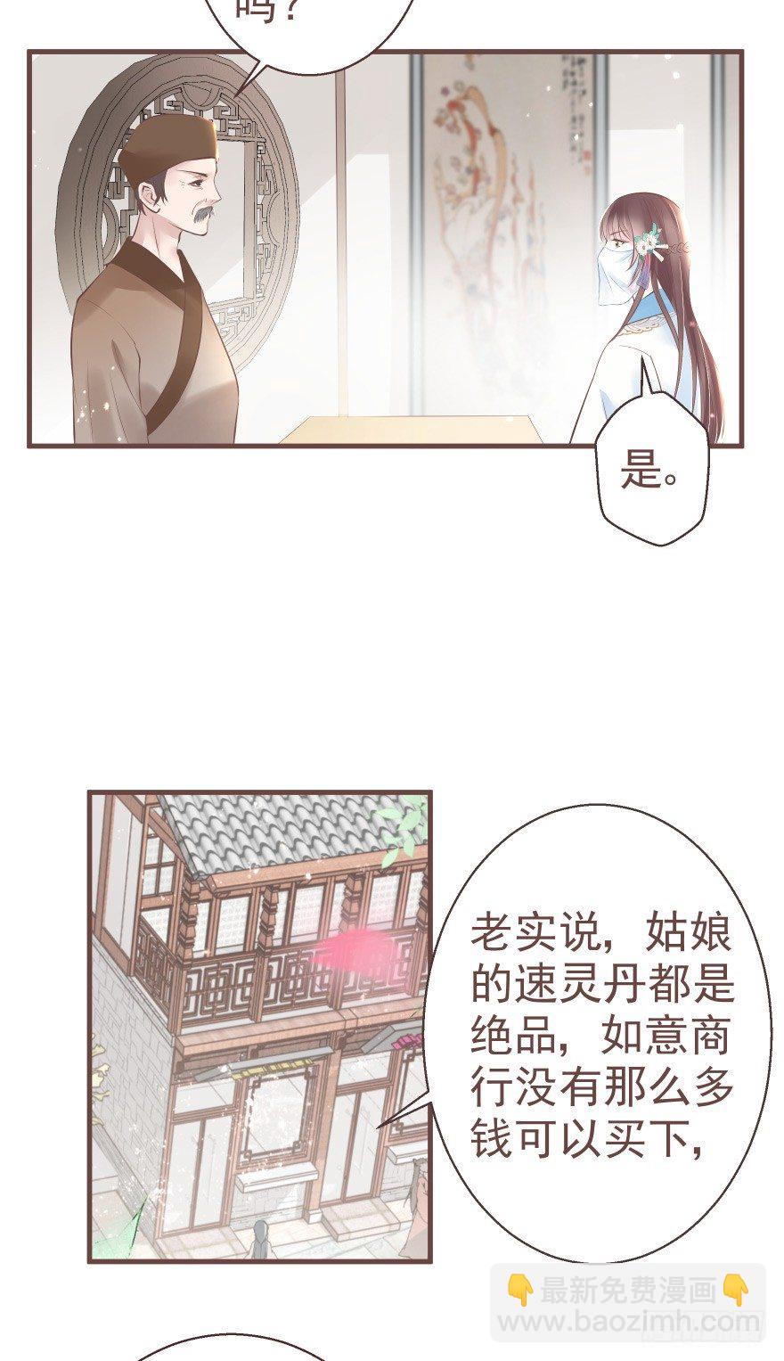 巴啦啦能量，哎嘿嘿嘿，丹药满地-第15话