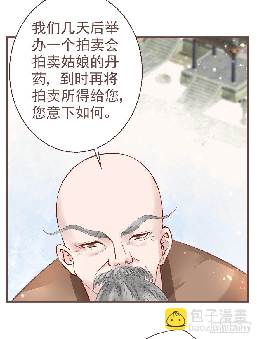 巴啦啦能量，哎嘿嘿嘿，丹药满地-第15话