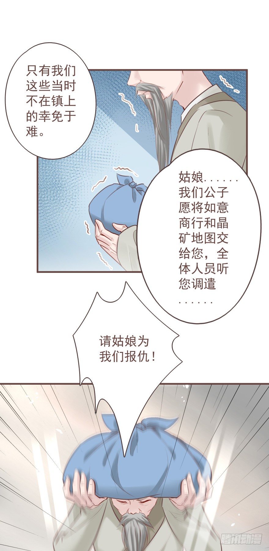 老娘装备乘以二，顺平镇和小乞儿-第17话