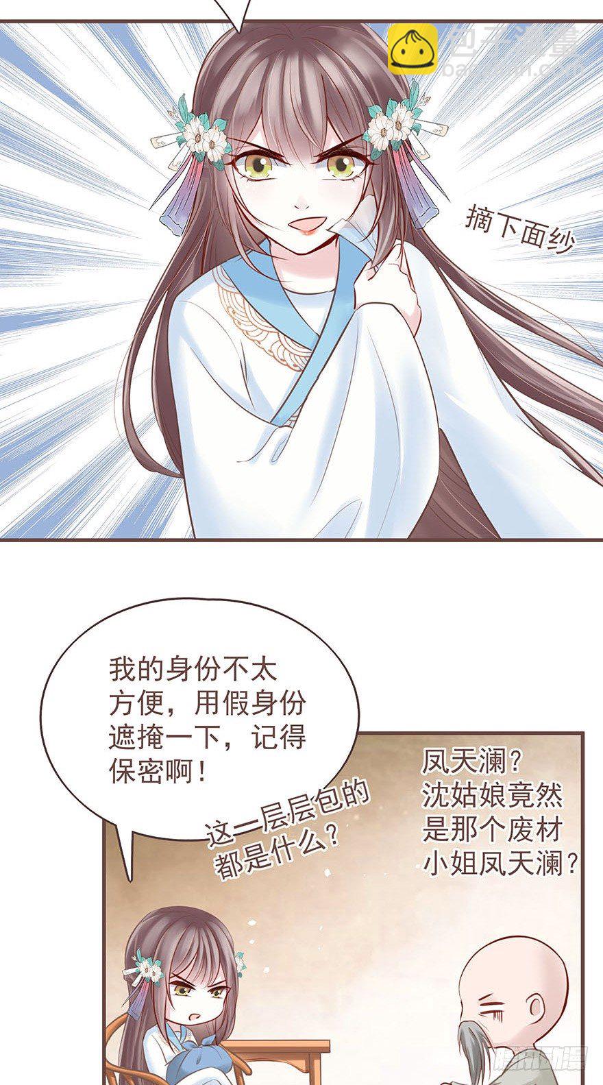 老娘装备乘以二，顺平镇和小乞儿-第17话