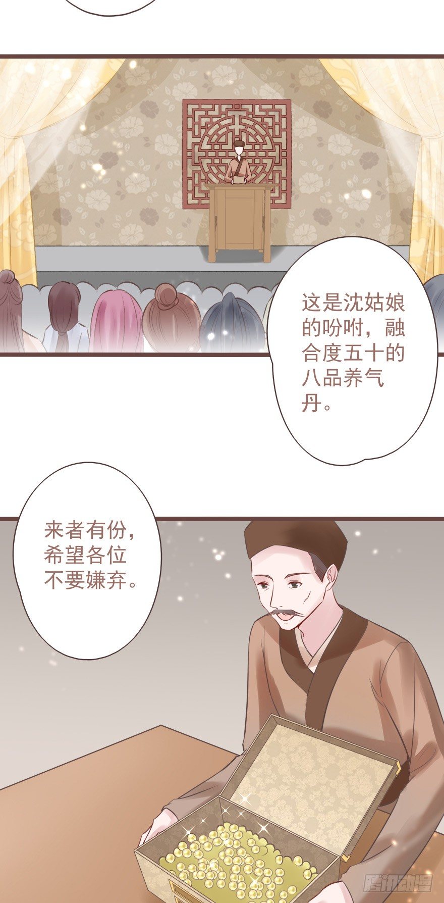 老娘装备乘以二，顺平镇和小乞儿-第17话