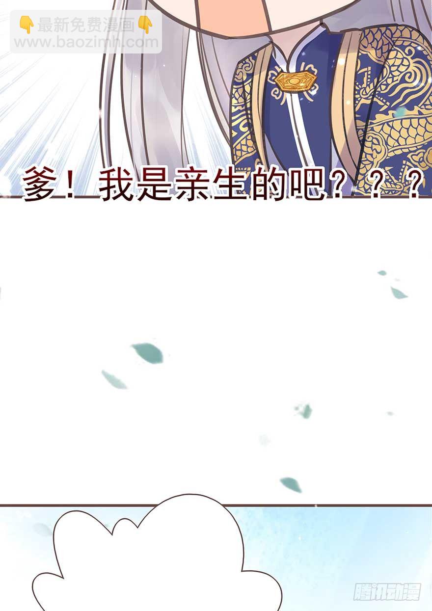 你们期待的休夫来了！！-第19话