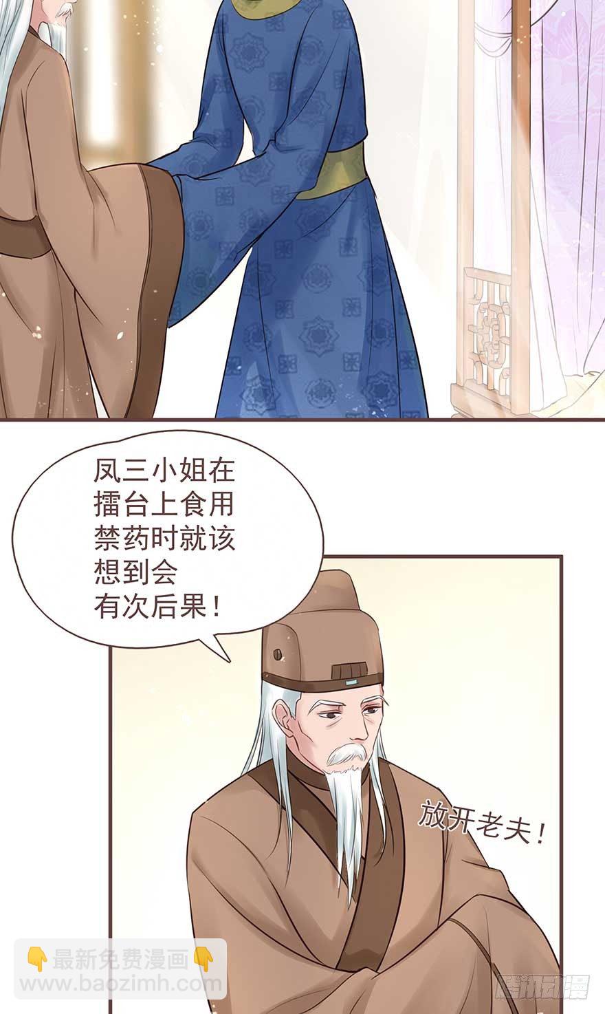 你们期待的休夫来了！！-第19话