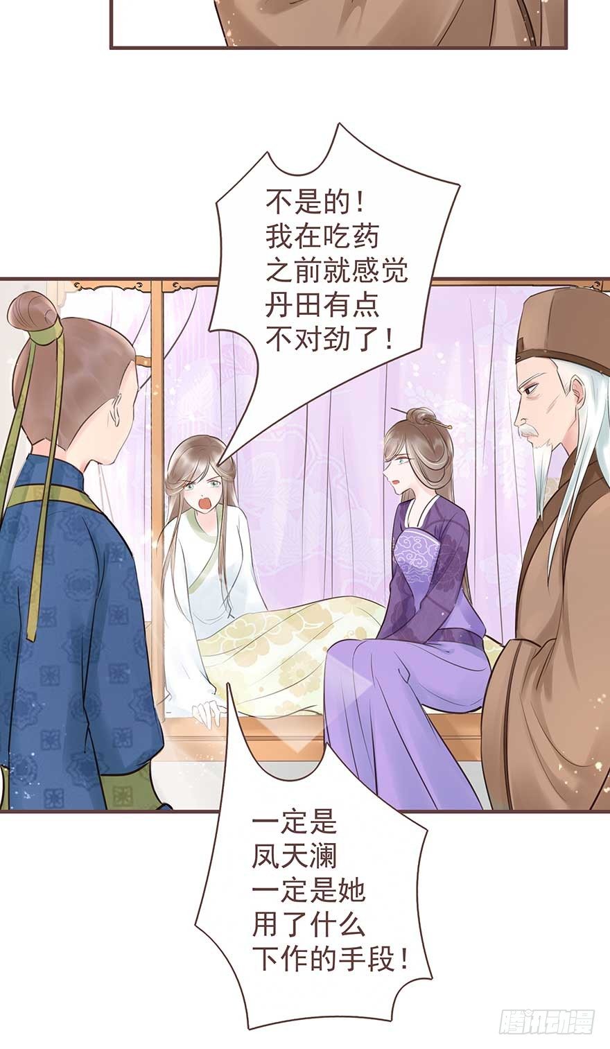 你们期待的休夫来了！！-第19话