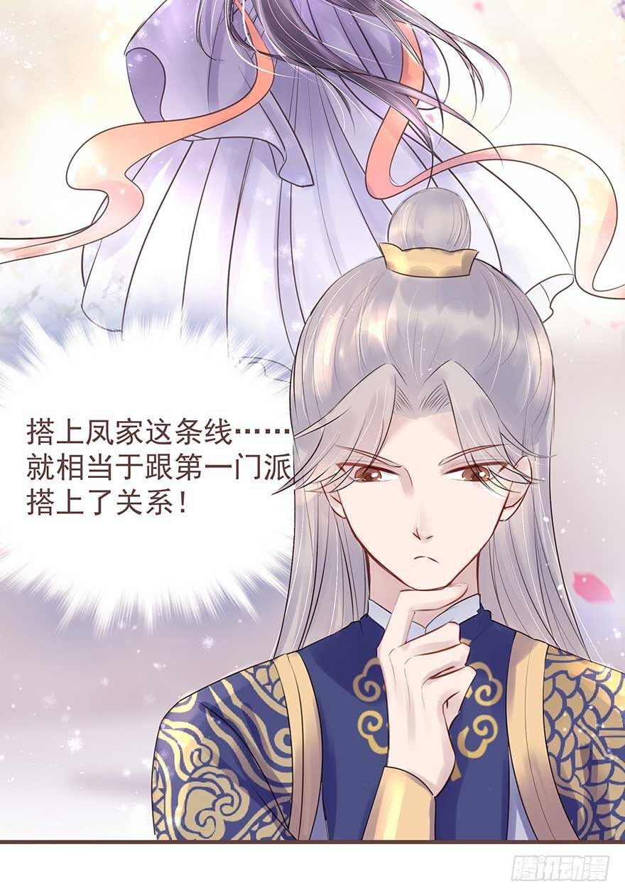 你们期待的休夫来了！！-第19话