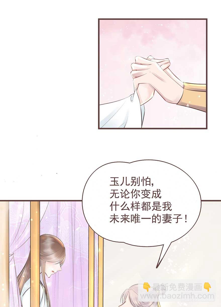 你们期待的休夫来了！！-第19话
