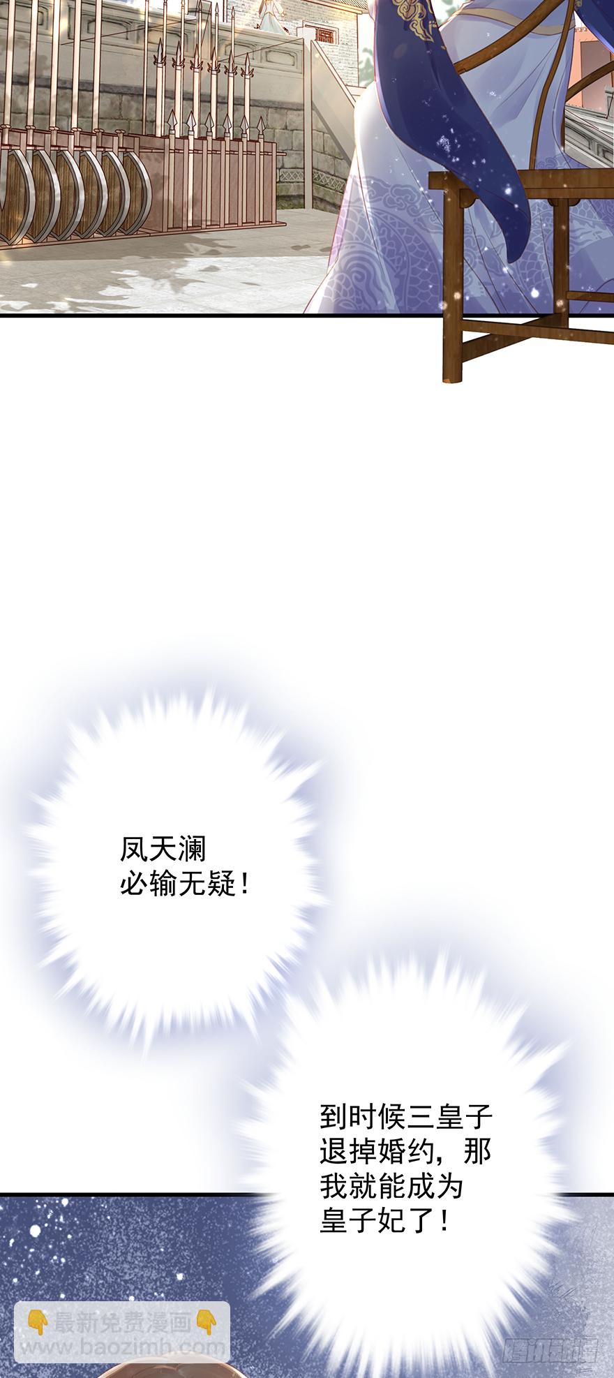002泼妇会武术，谁也挡不住(1/2)-第3话