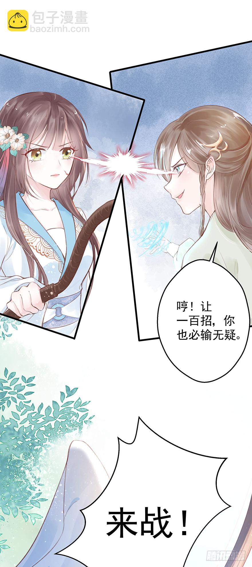 002泼妇会武术，谁也挡不住(1/2)-第3话