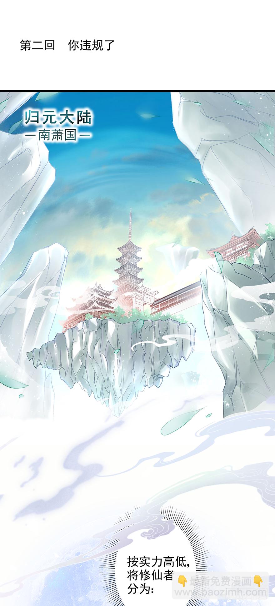 002泼妇会武术，谁也挡不住(1/2)-第3话