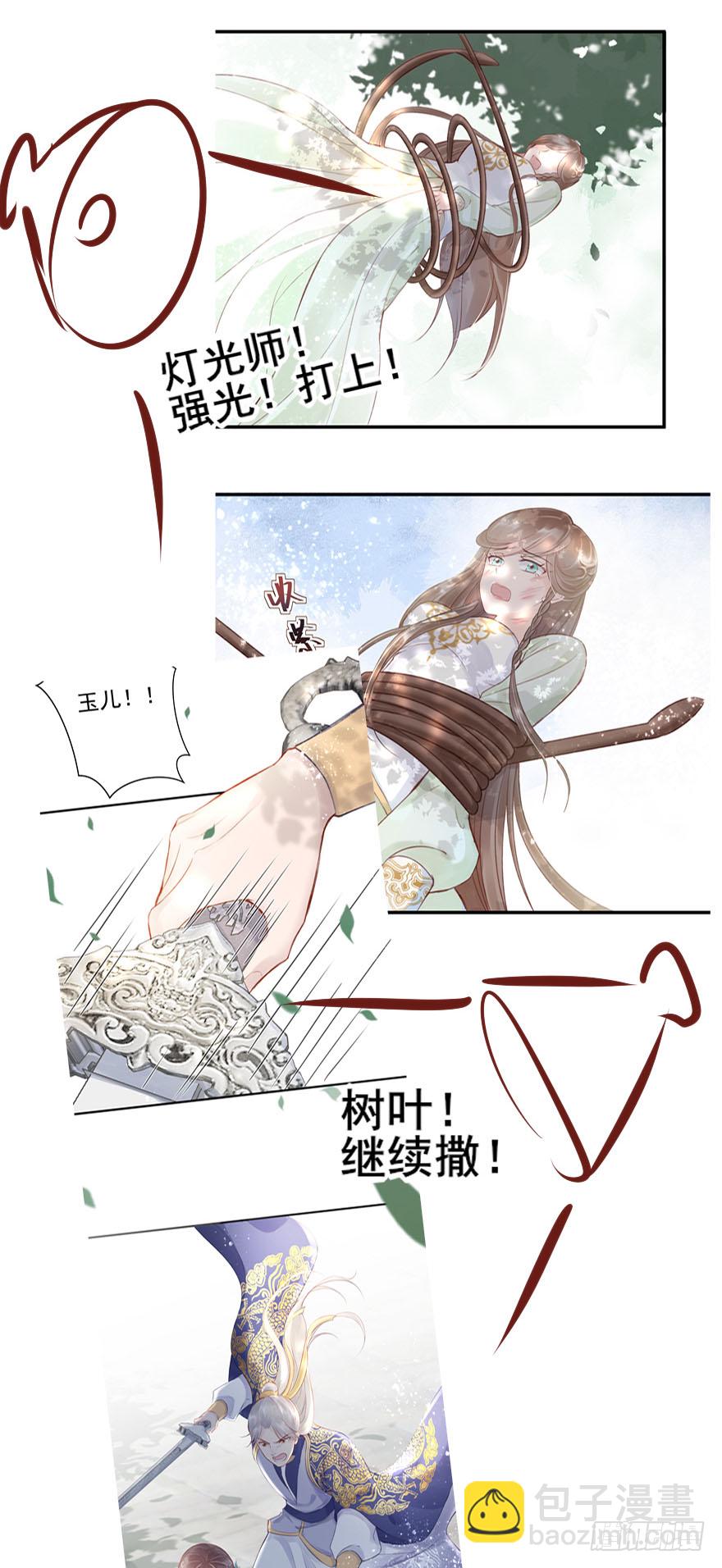 002泼妇会武术，谁也挡不住(1/2)-第3话