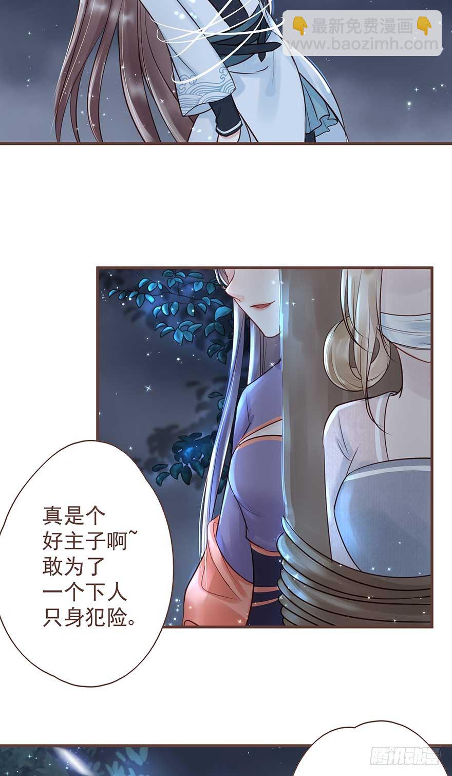 二号恶毒女配&middot;凤秀佩出场-第21话
