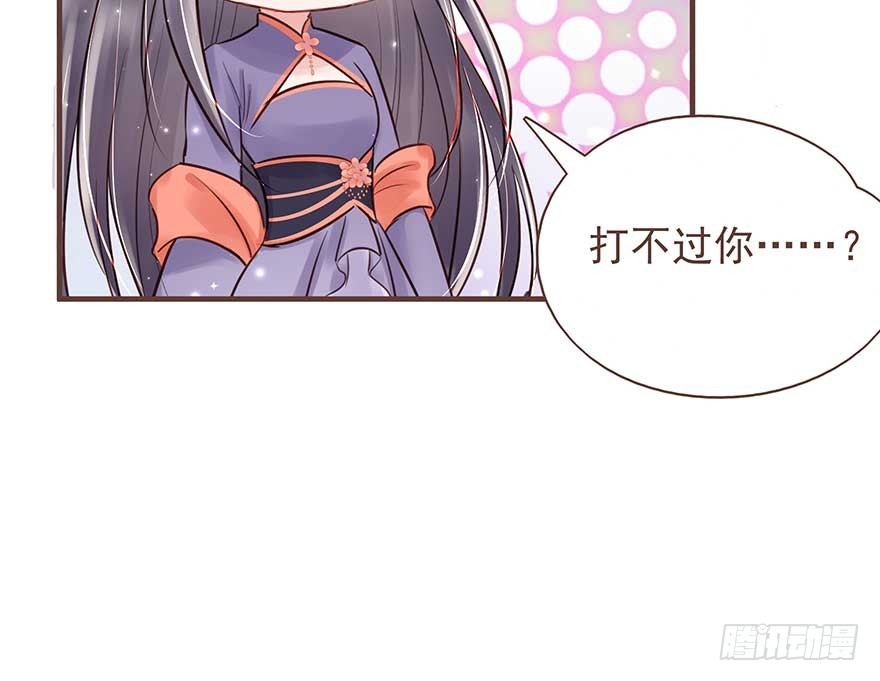 二号恶毒女配&middot;凤秀佩出场-第21话
