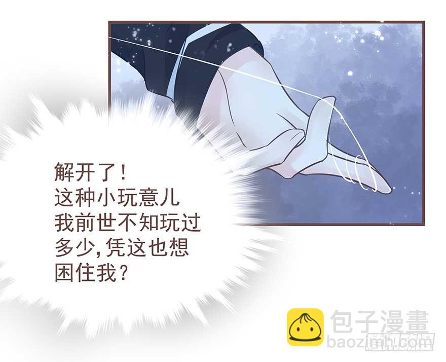 二号恶毒女配&middot;凤秀佩出场-第21话