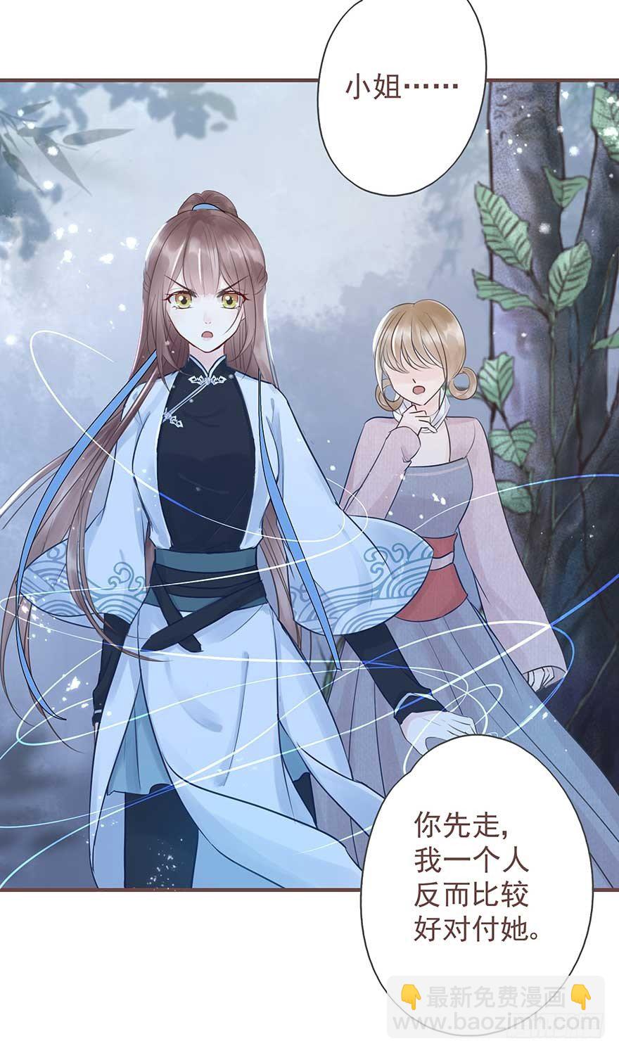 二号恶毒女配&middot;凤秀佩出场-第21话