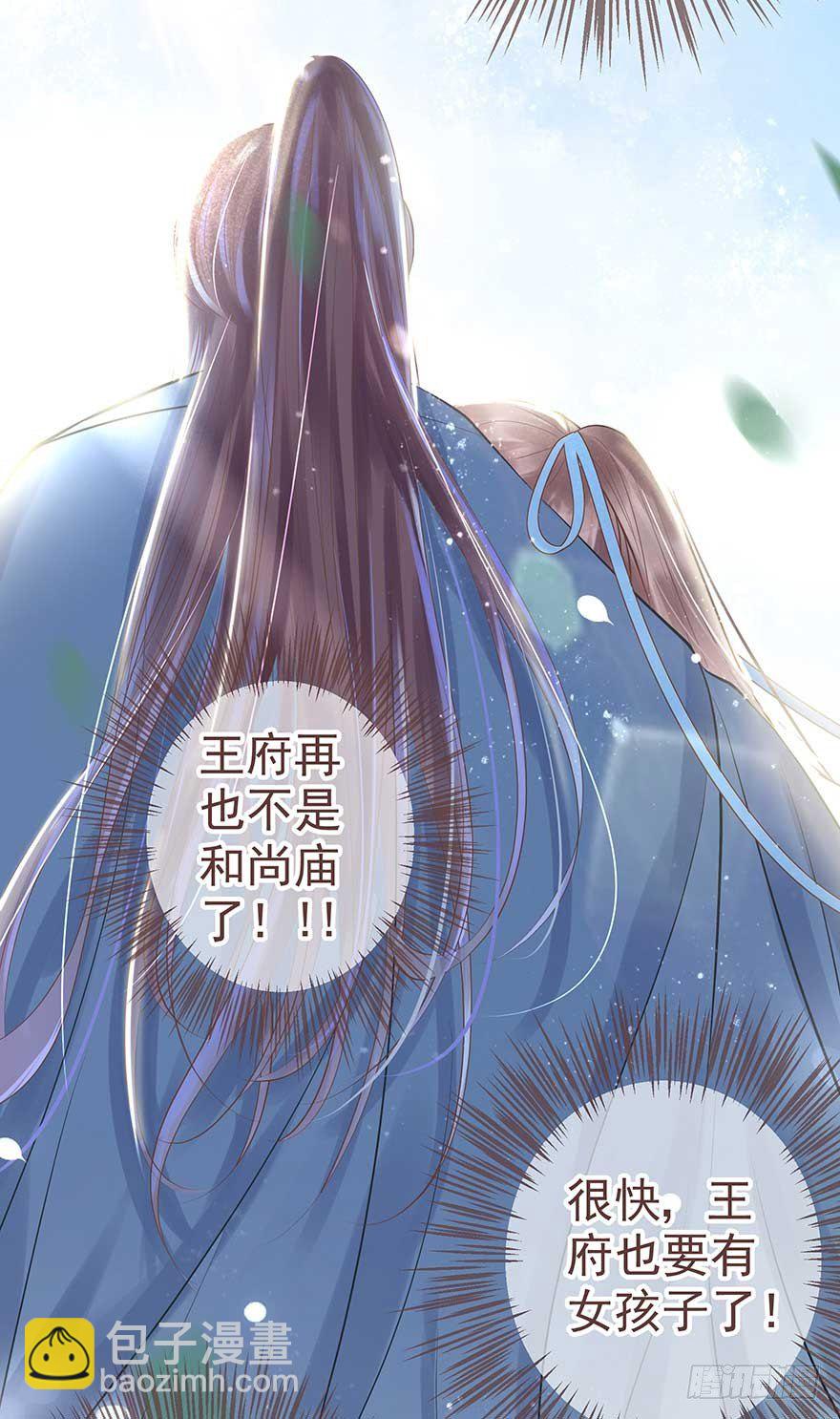 不愧我女主，入侵战王府-第23话