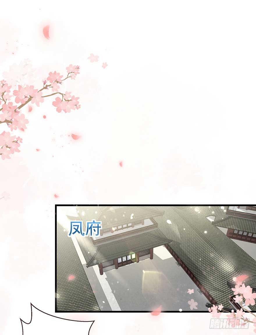 不愧我女主，入侵战王府-第23话
