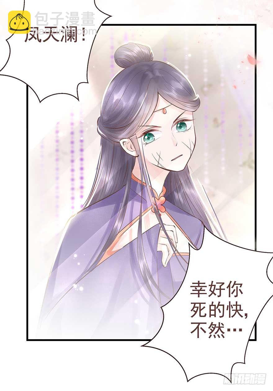 不愧我女主，入侵战王府-第23话
