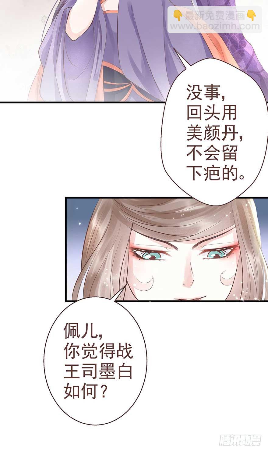 不愧我女主，入侵战王府-第23话