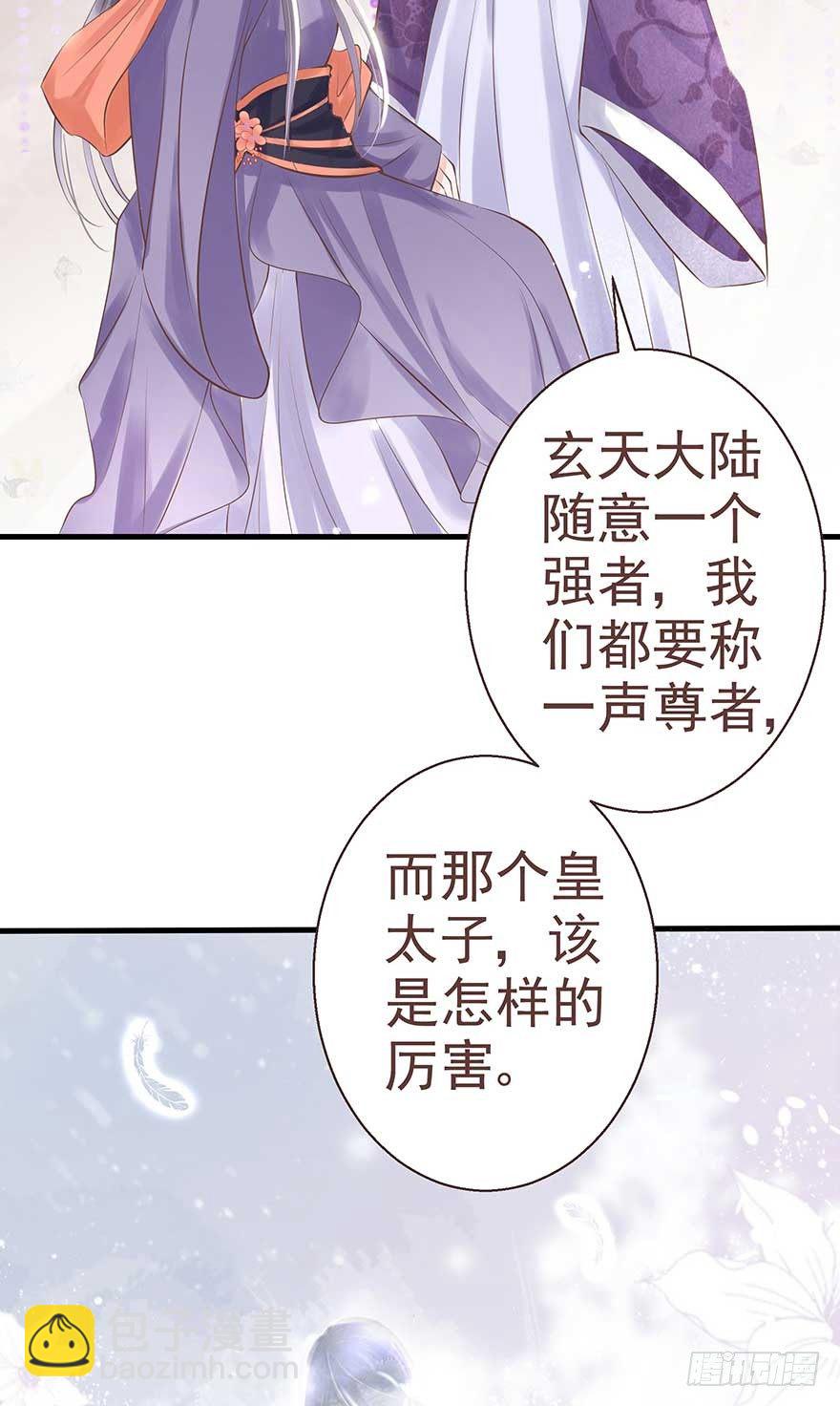 不愧我女主，入侵战王府-第23话