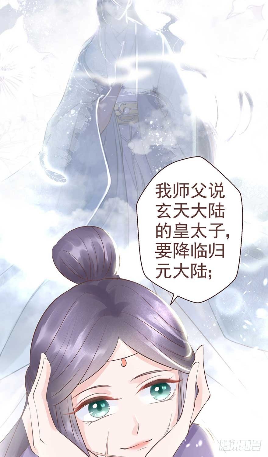 不愧我女主，入侵战王府-第23话