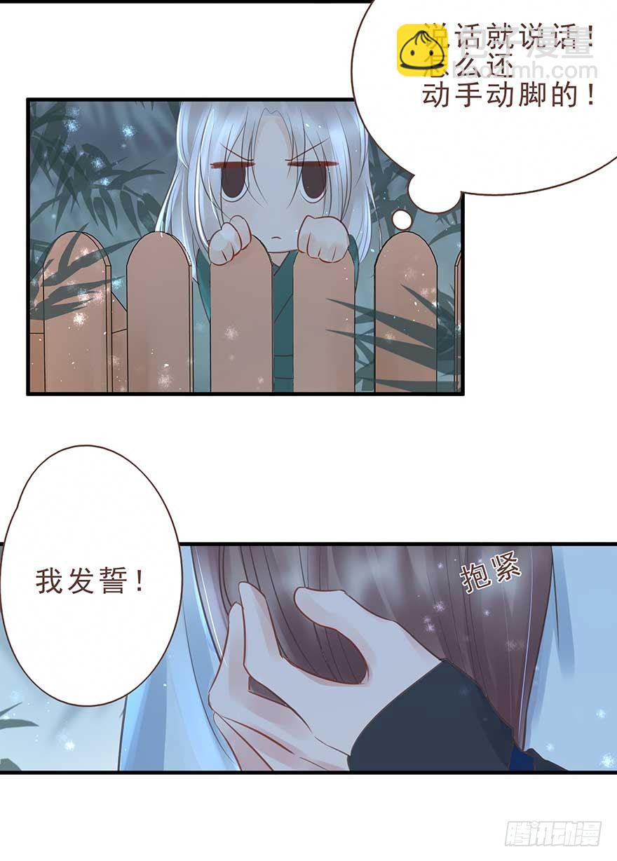 今晚月色真美，战王表白被怼-第25话