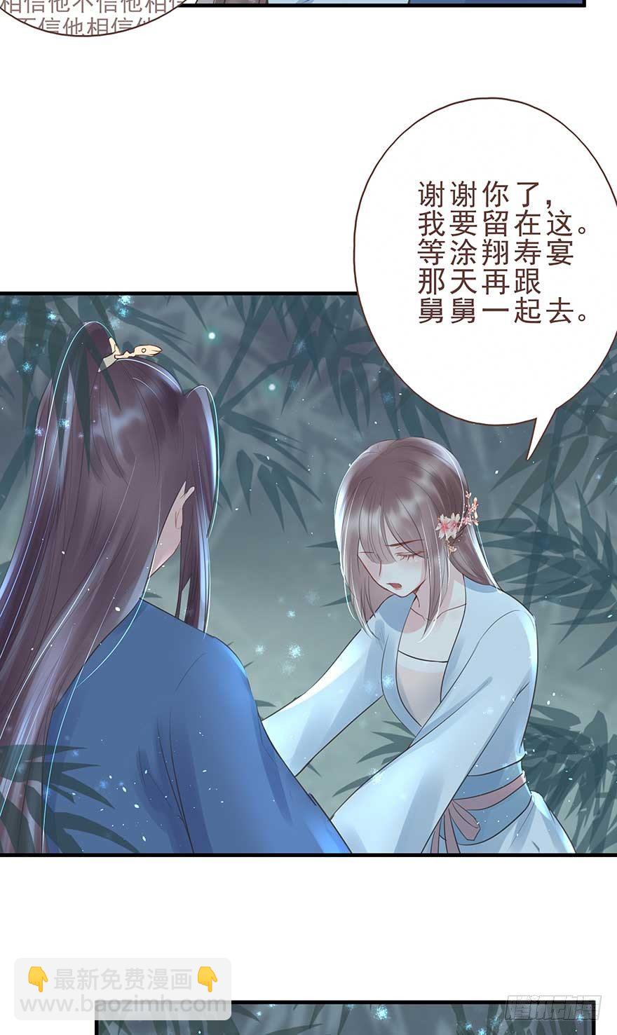 今晚月色真美，战王表白被怼-第25话