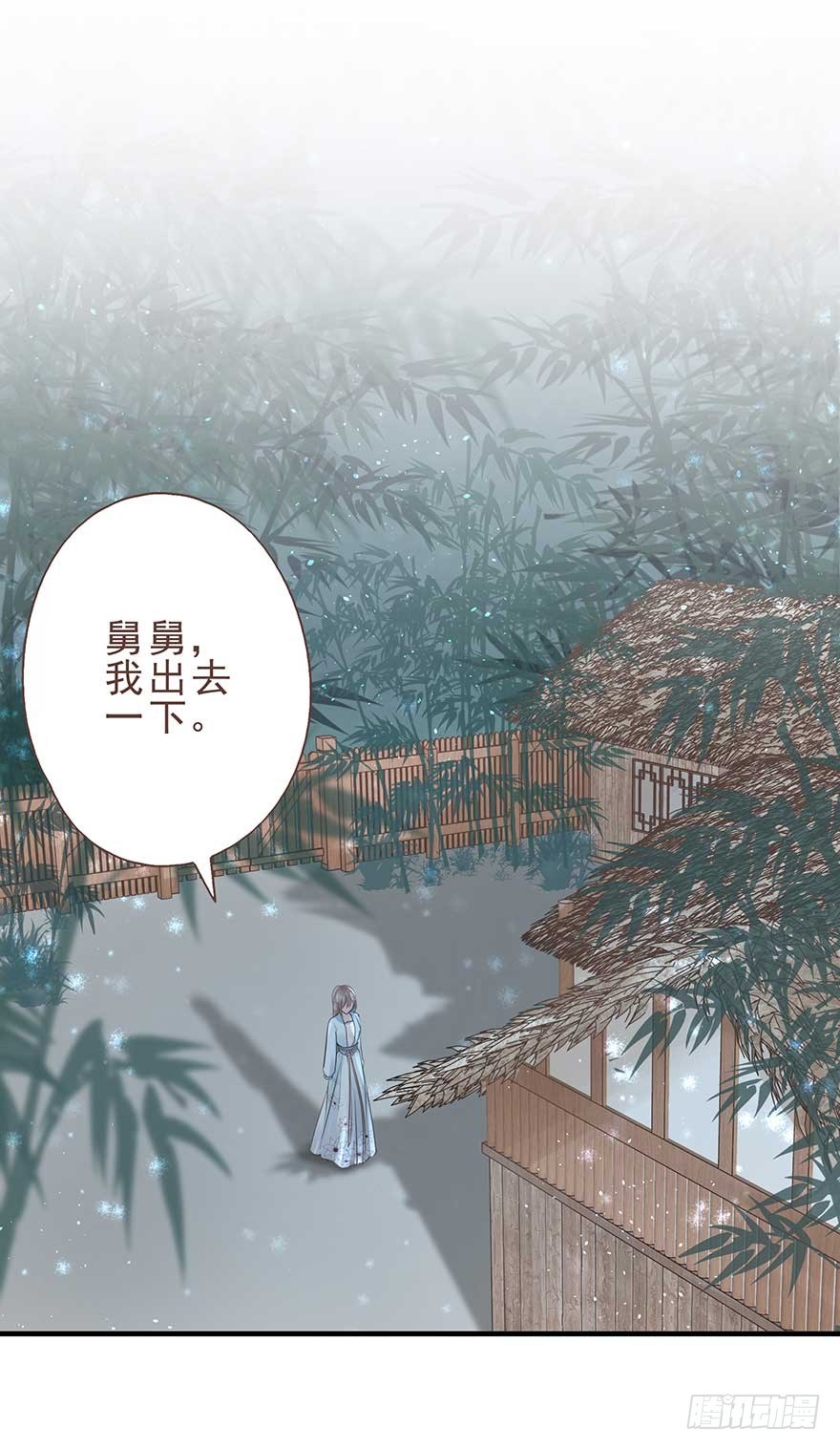 今晚月色真美，战王表白被怼-第25话