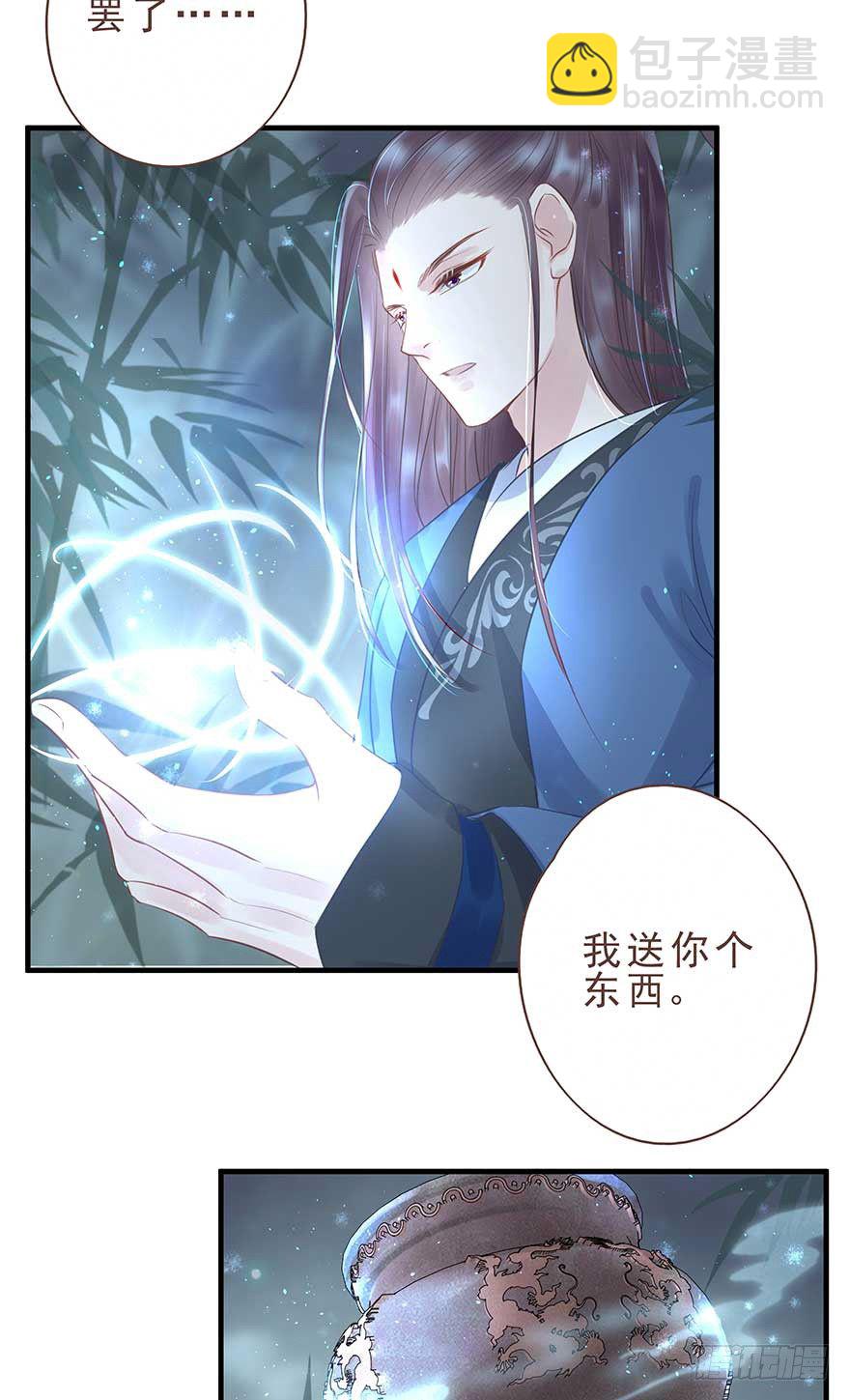 今晚月色真美，战王表白被怼-第25话