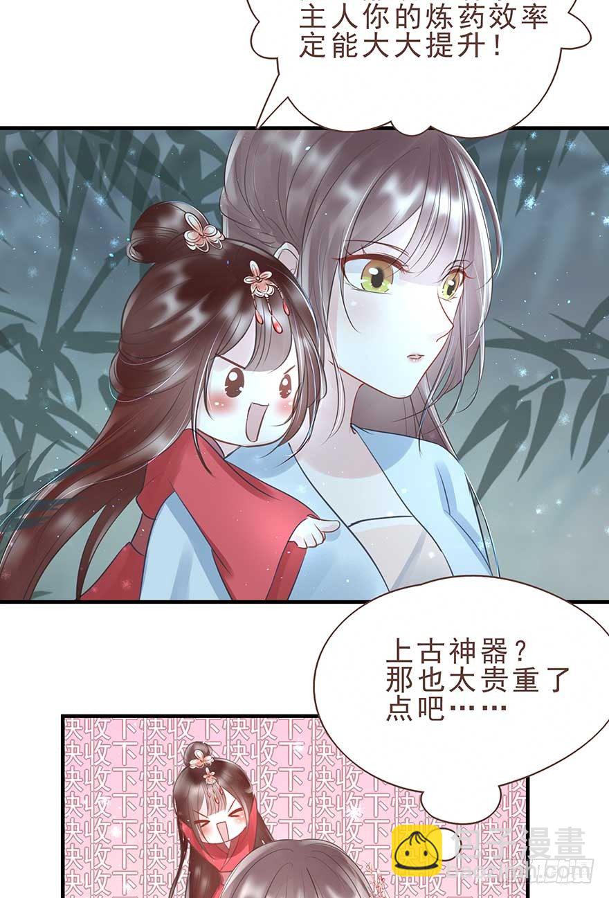 今晚月色真美，战王表白被怼-第25话